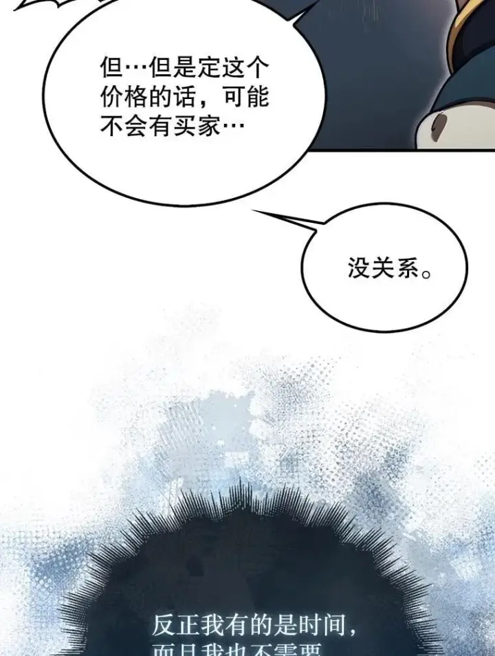《第31枚棋子打翻棋盘》37.拍卖行图68