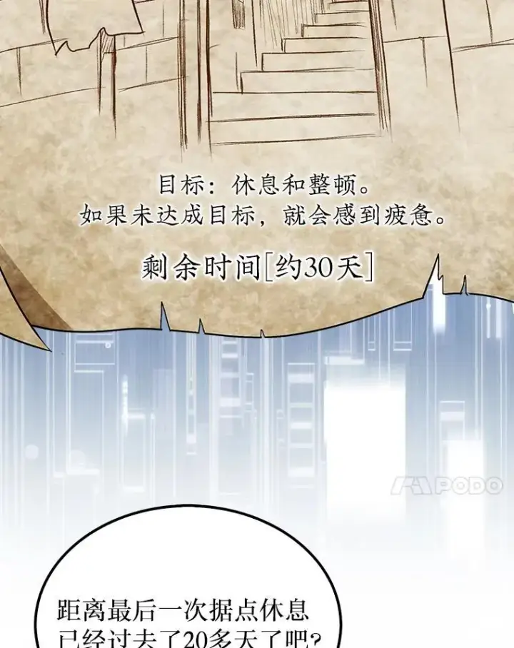 《第31枚棋子打翻棋盘》37.拍卖行图7