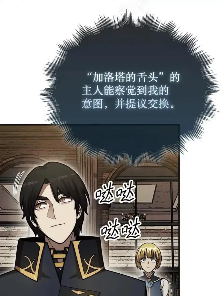 《第31枚棋子打翻棋盘》37.拍卖行图71