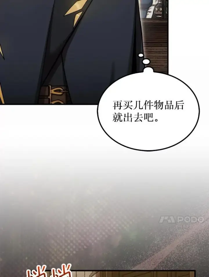 《第31枚棋子打翻棋盘》37.拍卖行图72