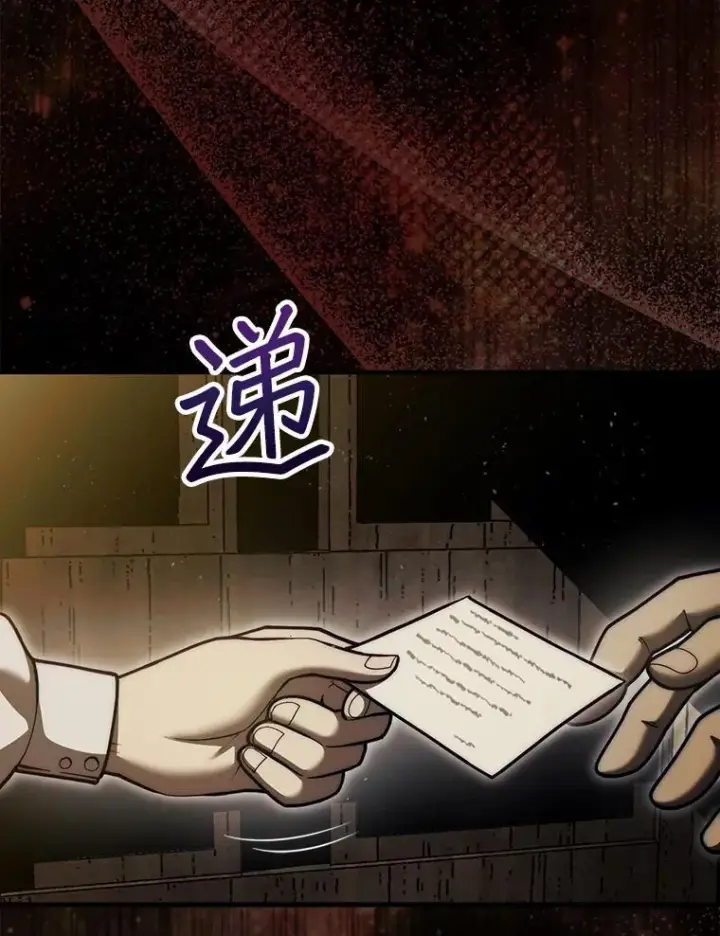《第31枚棋子打翻棋盘》37.拍卖行图75