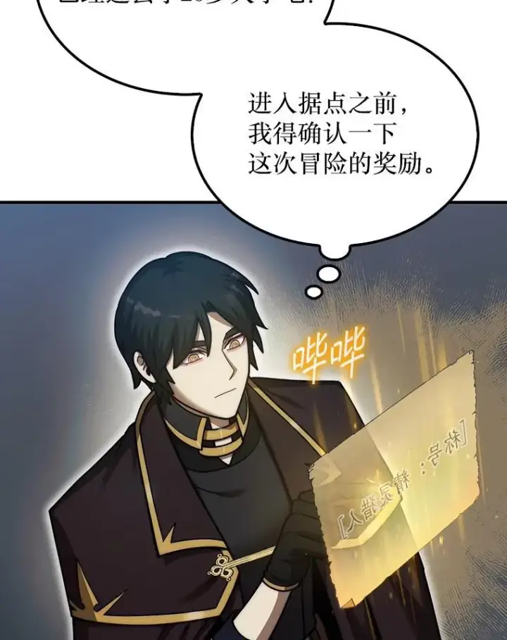 《第31枚棋子打翻棋盘》37.拍卖行图8