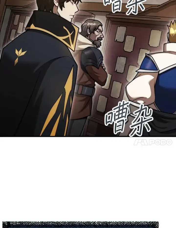 《第31枚棋子打翻棋盘》37.拍卖行图82