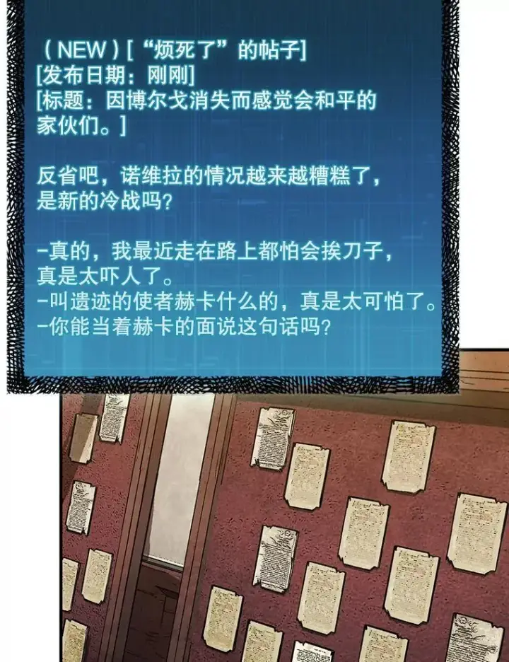 《第31枚棋子打翻棋盘》37.拍卖行图83