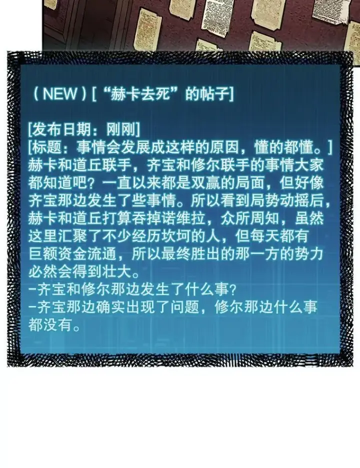 《第31枚棋子打翻棋盘》37.拍卖行图84