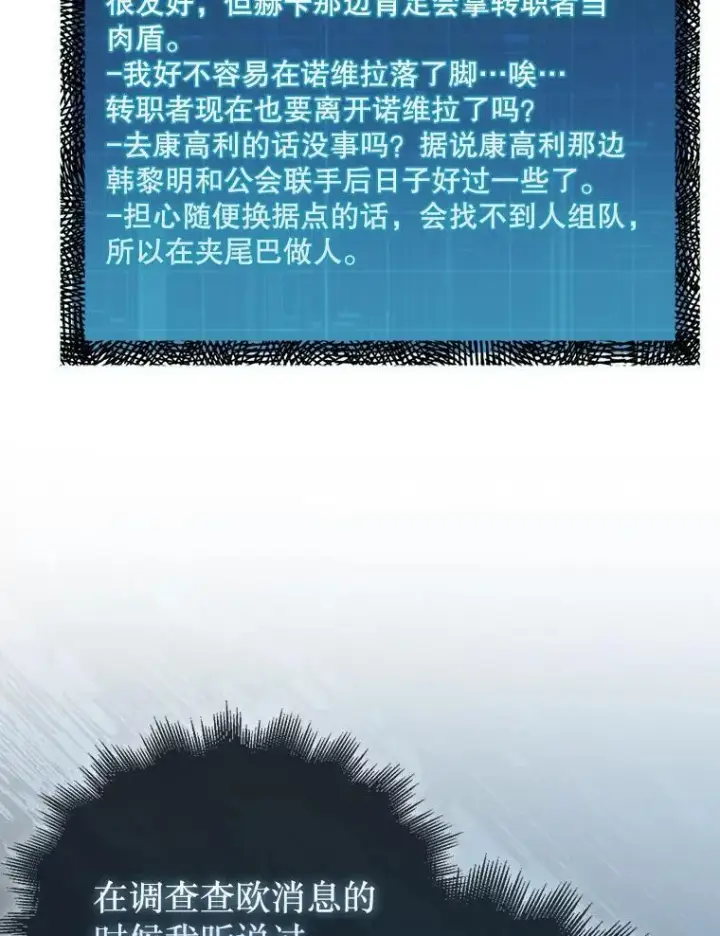 《第31枚棋子打翻棋盘》37.拍卖行图86