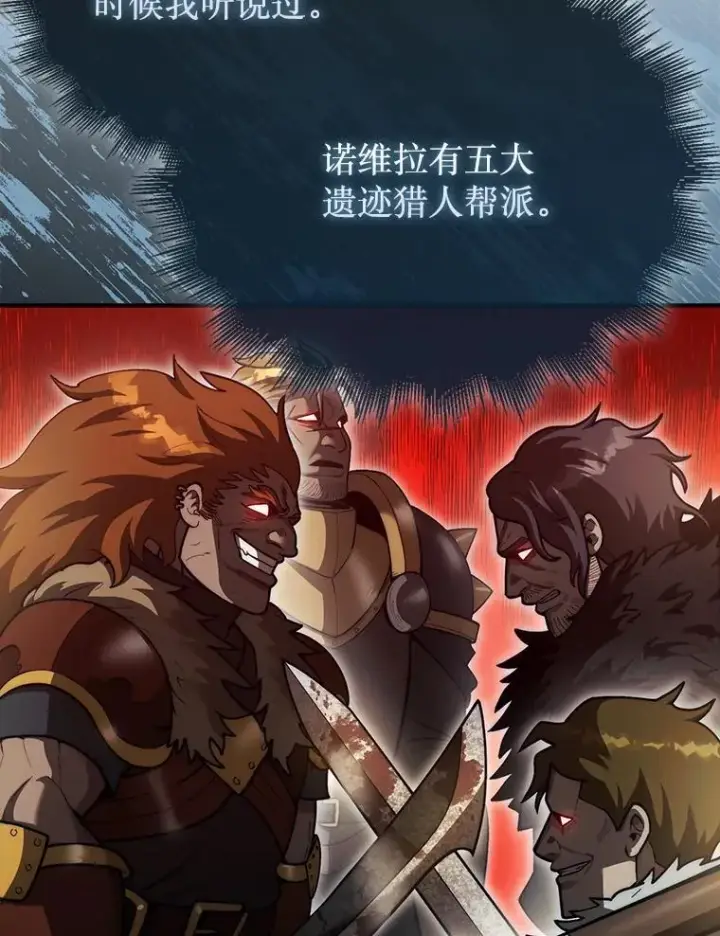 《第31枚棋子打翻棋盘》37.拍卖行图87