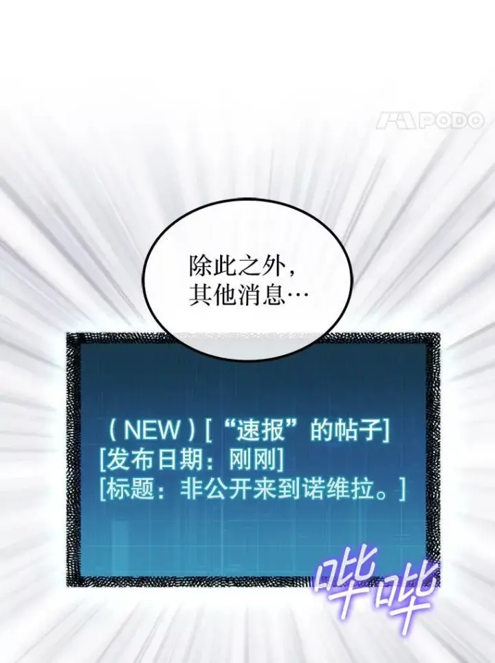《第31枚棋子打翻棋盘》37.拍卖行图89