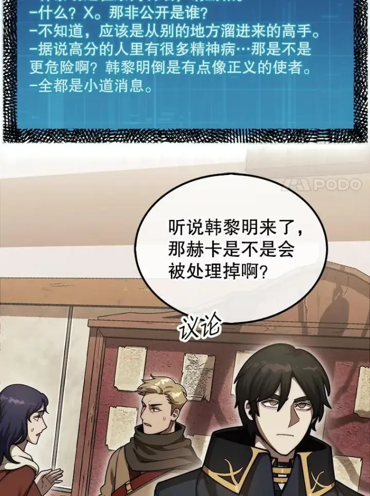 《第31枚棋子打翻棋盘》37.拍卖行图92