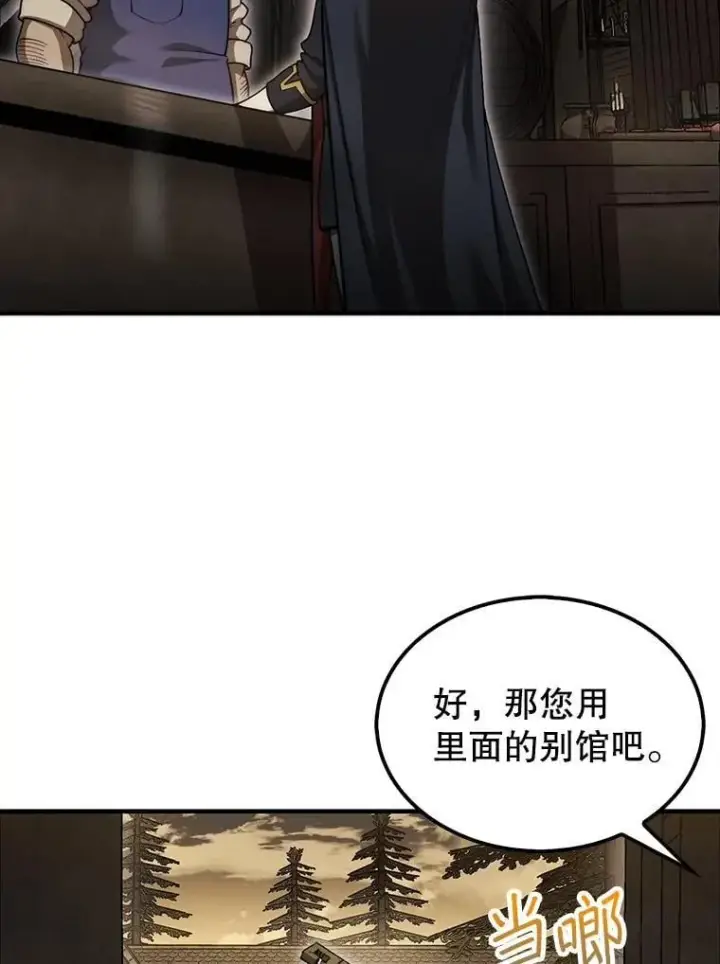 《第31枚棋子打翻棋盘》37.拍卖行图96