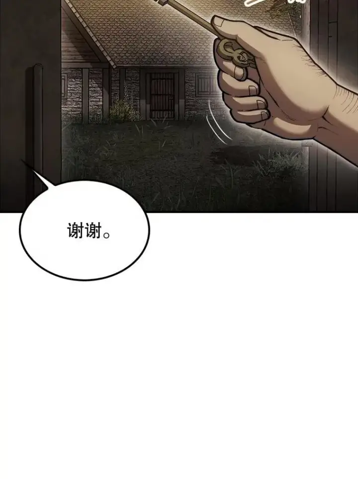 《第31枚棋子打翻棋盘》37.拍卖行图97