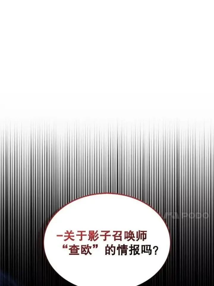 《第31枚棋子打翻棋盘》37.拍卖行图98