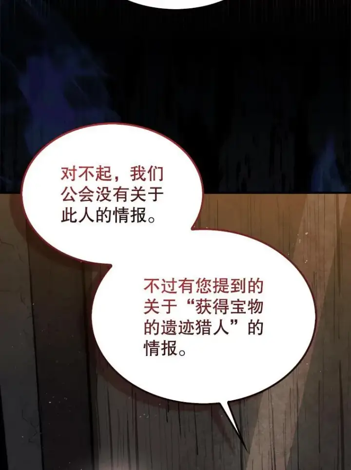 《第31枚棋子打翻棋盘》37.拍卖行图99