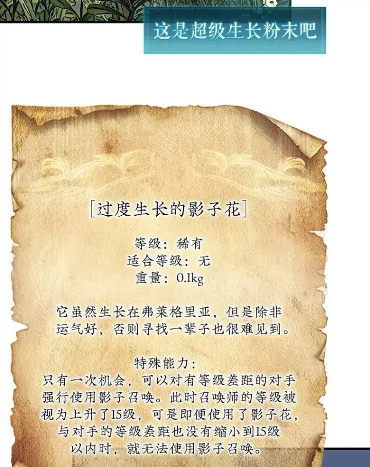《第31枚棋子打翻棋盘》38.制作料理图102