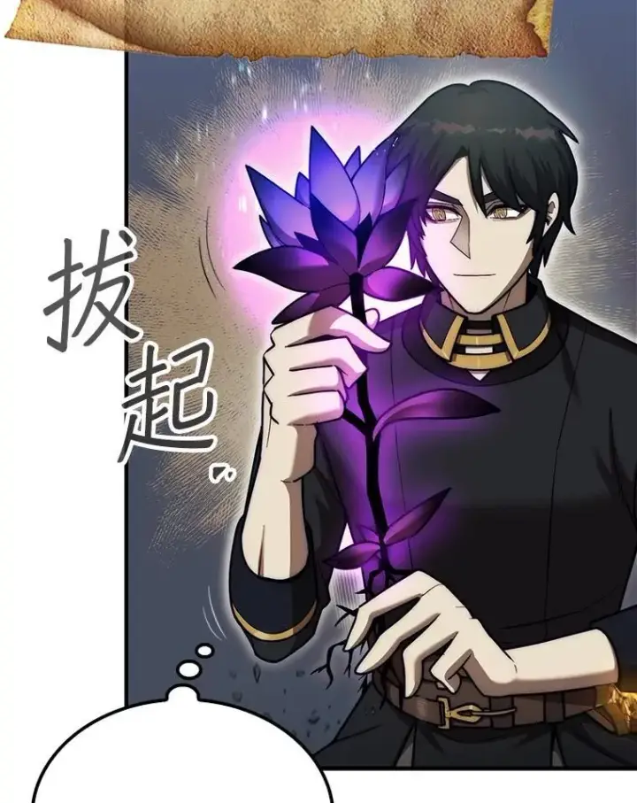 《第31枚棋子打翻棋盘》38.制作料理图103
