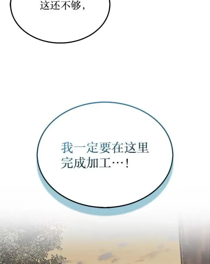 《第31枚棋子打翻棋盘》38.制作料理图104