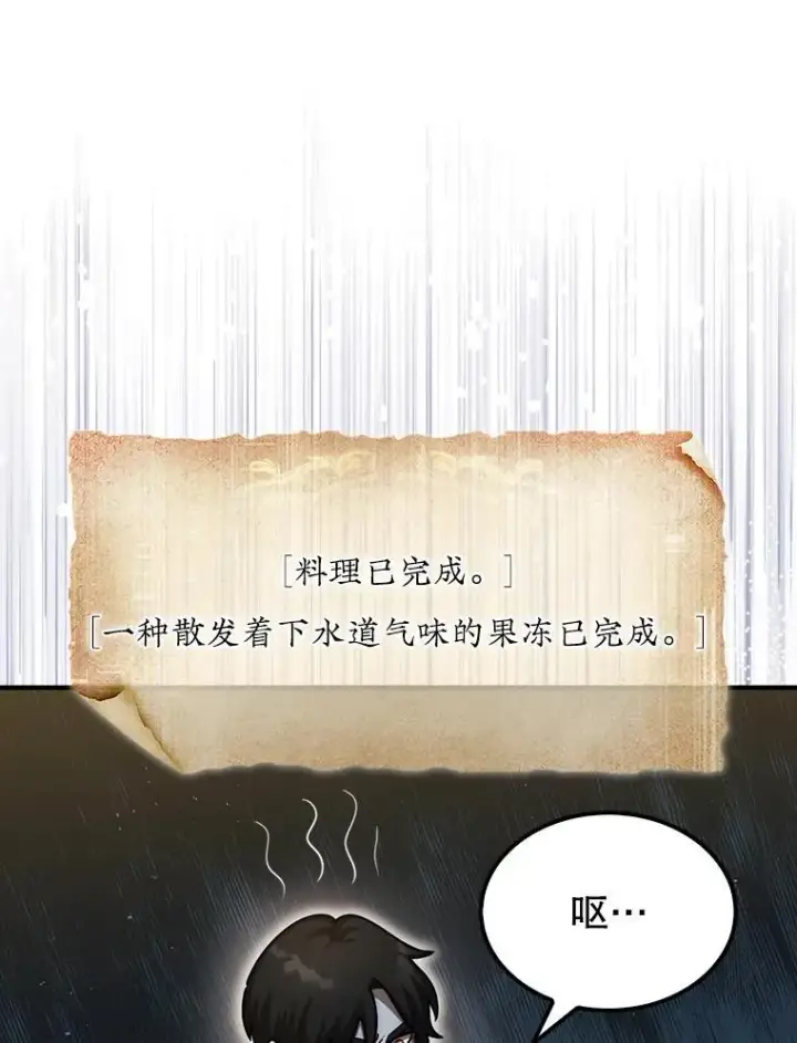 《第31枚棋子打翻棋盘》38.制作料理图106