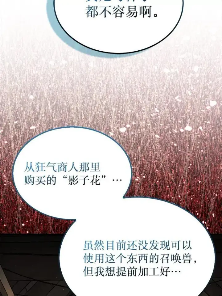 《第31枚棋子打翻棋盘》38.制作料理图11