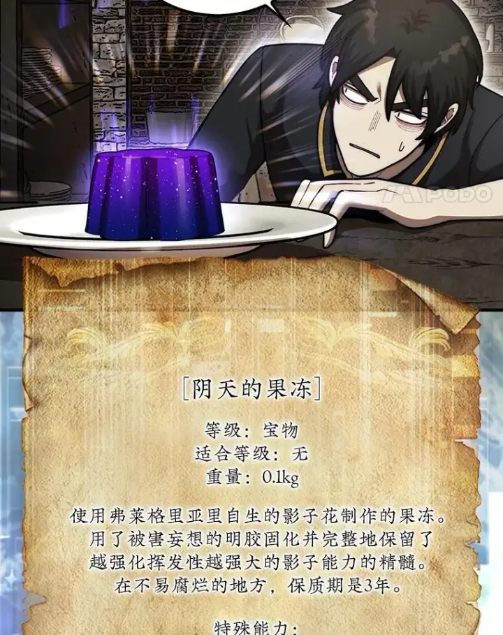 《第31枚棋子打翻棋盘》38.制作料理图118