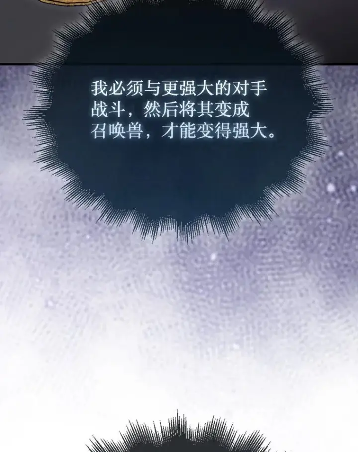 《第31枚棋子打翻棋盘》38.制作料理图122