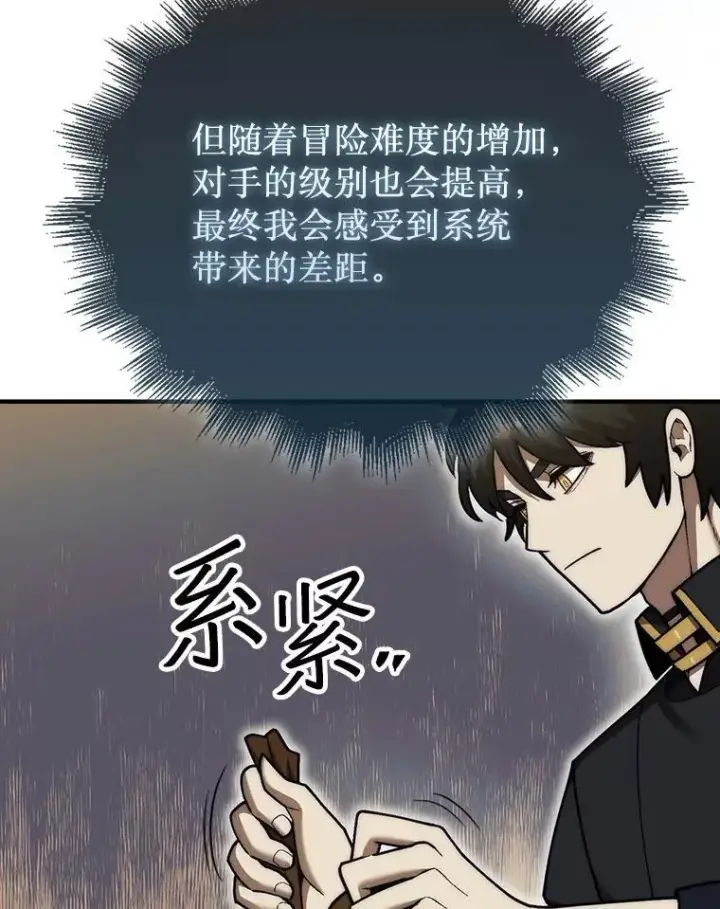 《第31枚棋子打翻棋盘》38.制作料理图123