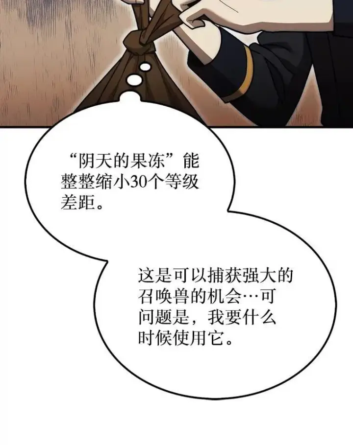 《第31枚棋子打翻棋盘》38.制作料理图124