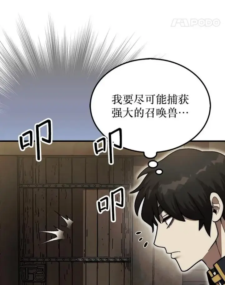 《第31枚棋子打翻棋盘》38.制作料理图125