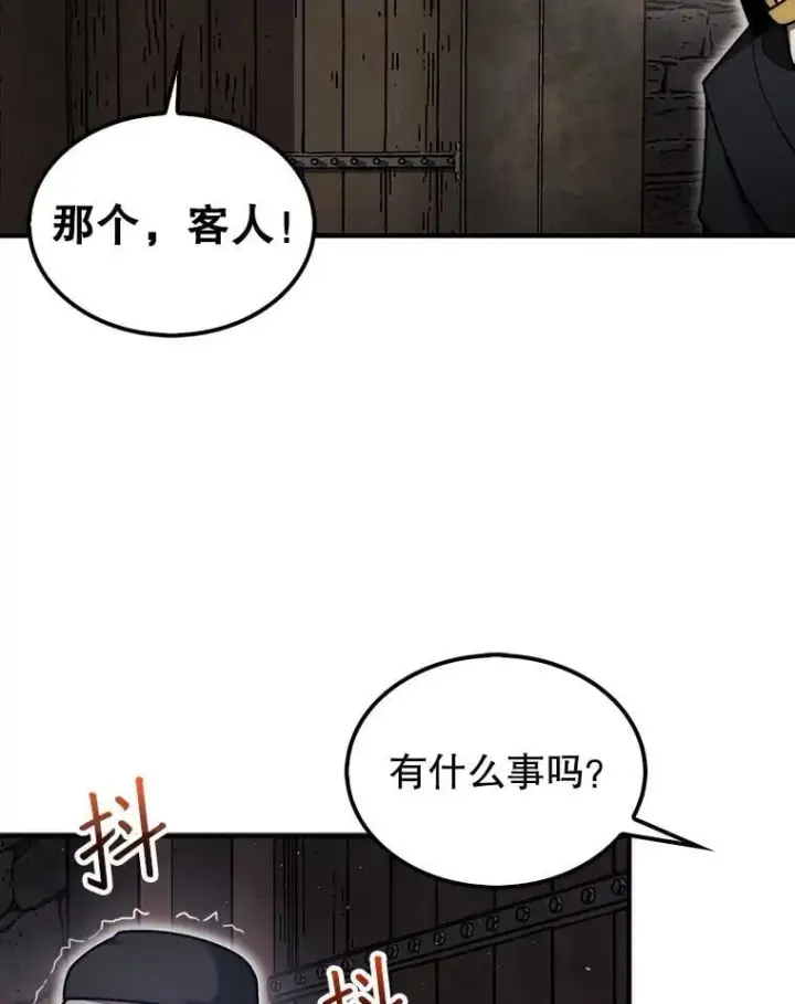 《第31枚棋子打翻棋盘》38.制作料理图126