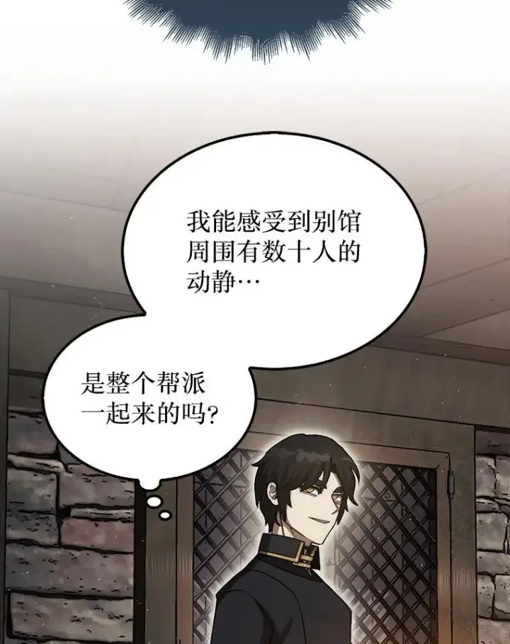 《第31枚棋子打翻棋盘》38.制作料理图129