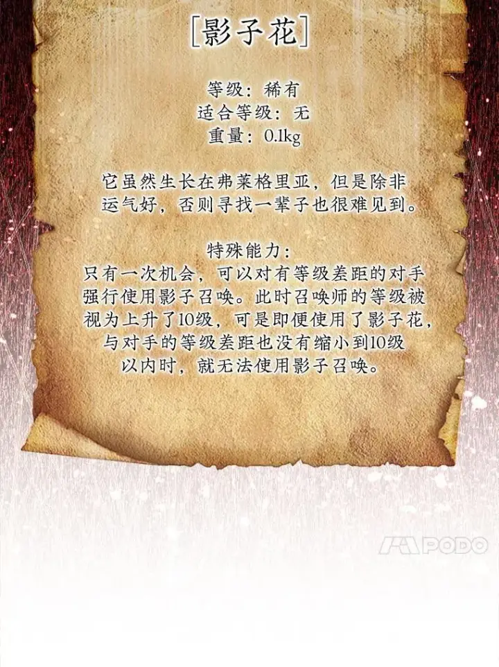 《第31枚棋子打翻棋盘》38.制作料理图13