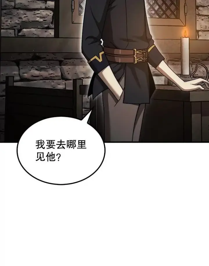 《第31枚棋子打翻棋盘》38.制作料理图130