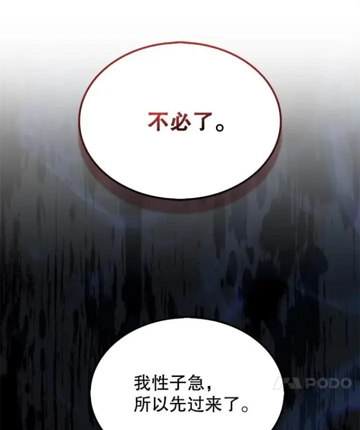 《第31枚棋子打翻棋盘》38.制作料理图131