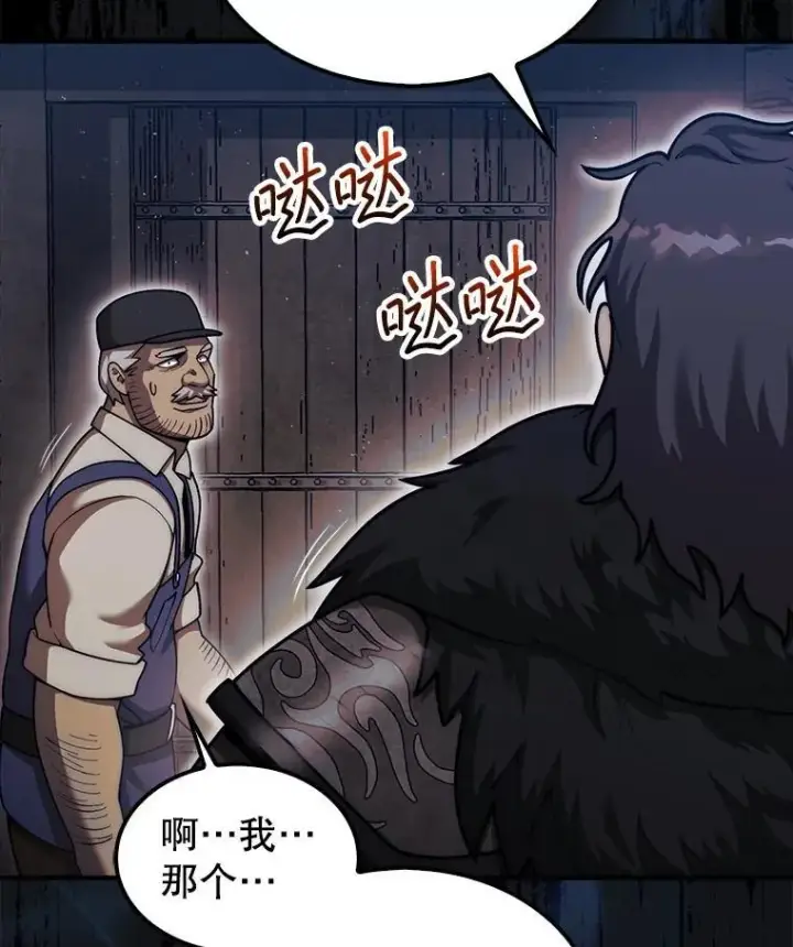 《第31枚棋子打翻棋盘》38.制作料理图132