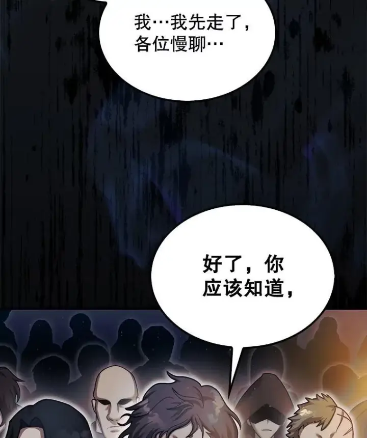 《第31枚棋子打翻棋盘》38.制作料理图133