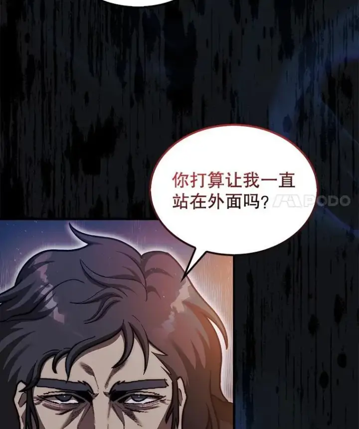《第31枚棋子打翻棋盘》38.制作料理图135