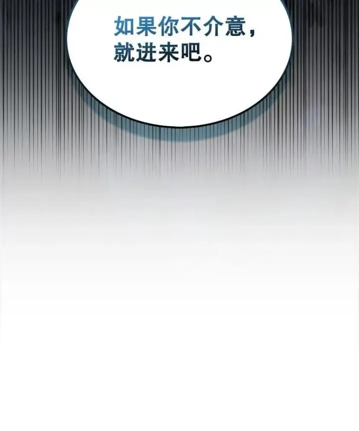 《第31枚棋子打翻棋盘》38.制作料理图138