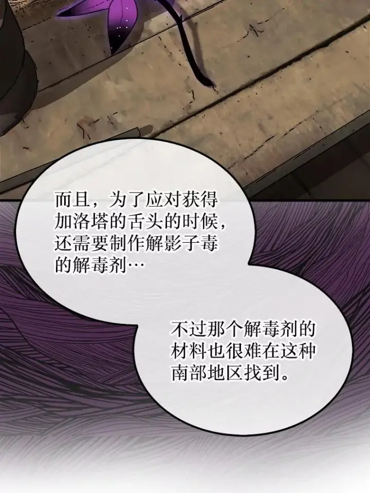 《第31枚棋子打翻棋盘》38.制作料理图15