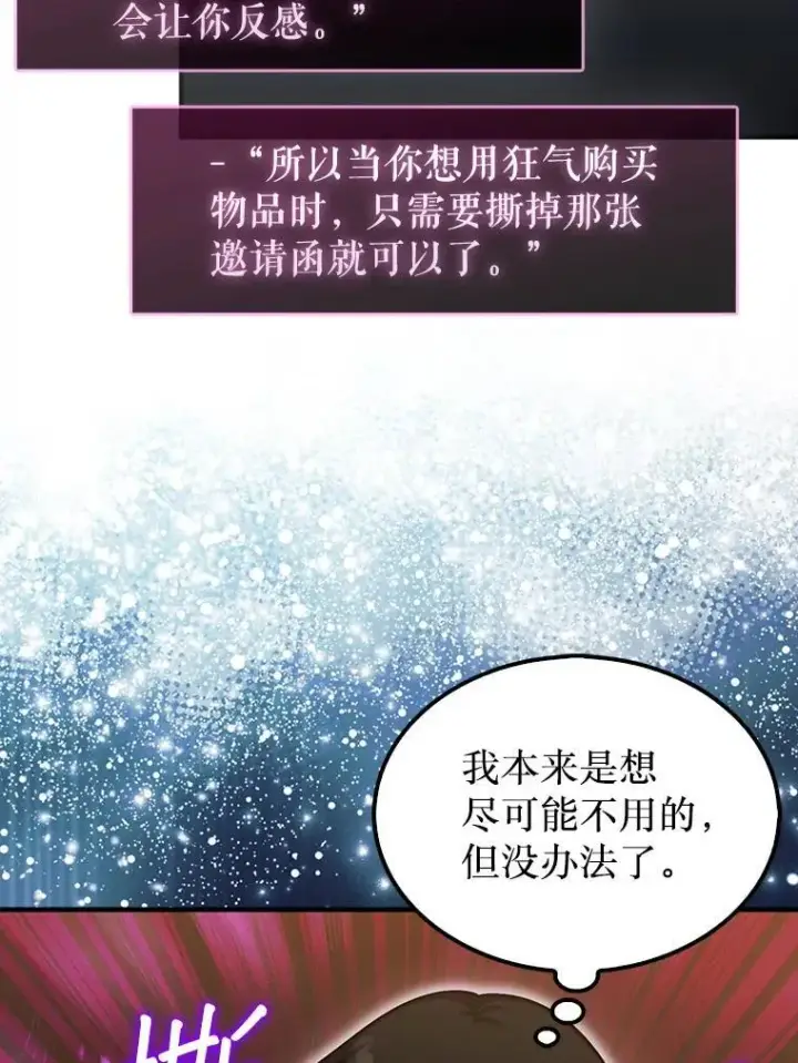 《第31枚棋子打翻棋盘》38.制作料理图18