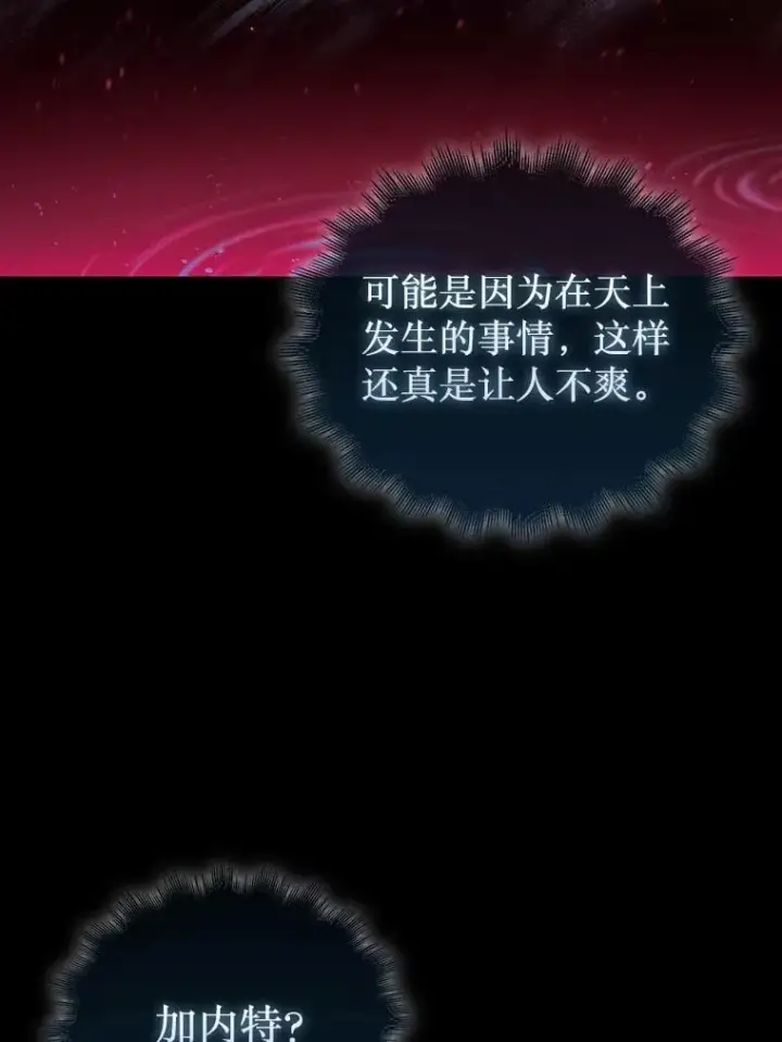 《第31枚棋子打翻棋盘》38.制作料理图22