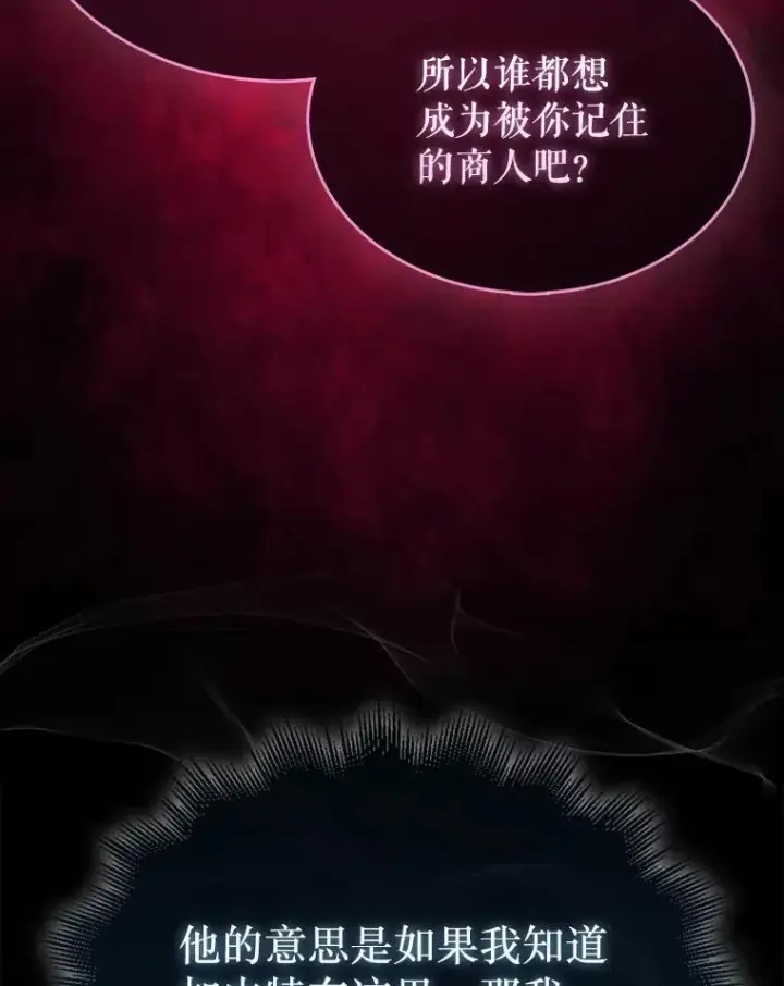 《第31枚棋子打翻棋盘》38.制作料理图31