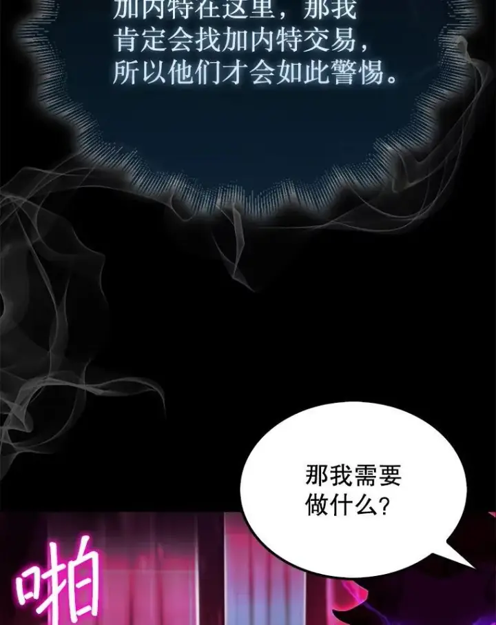 《第31枚棋子打翻棋盘》38.制作料理图32