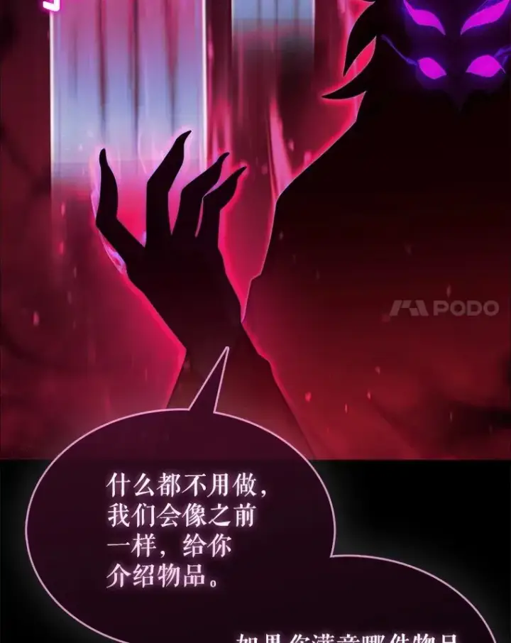《第31枚棋子打翻棋盘》38.制作料理图33