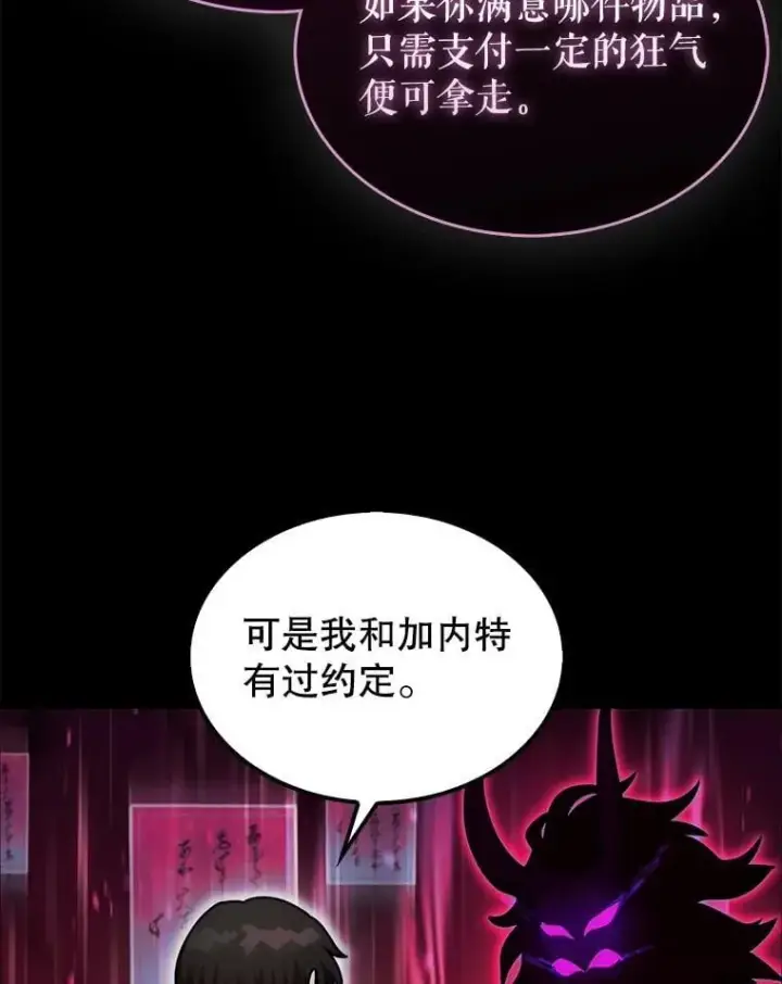 《第31枚棋子打翻棋盘》38.制作料理图34