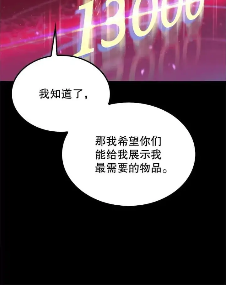 《第31枚棋子打翻棋盘》38.制作料理图37