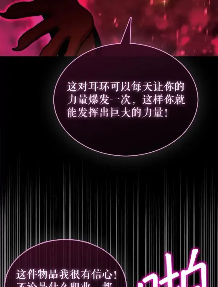 《第31枚棋子打翻棋盘》38.制作料理图39