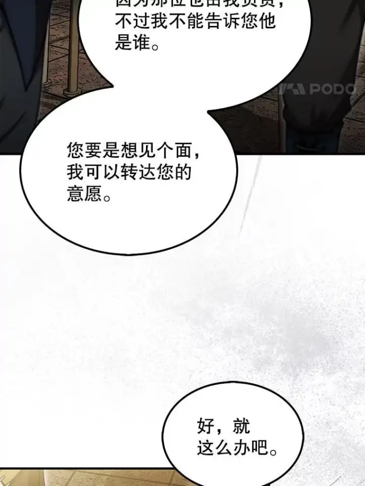 《第31枚棋子打翻棋盘》38.制作料理图4