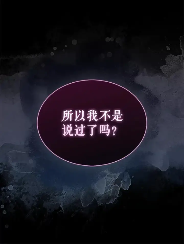 《第31枚棋子打翻棋盘》38.制作料理图48