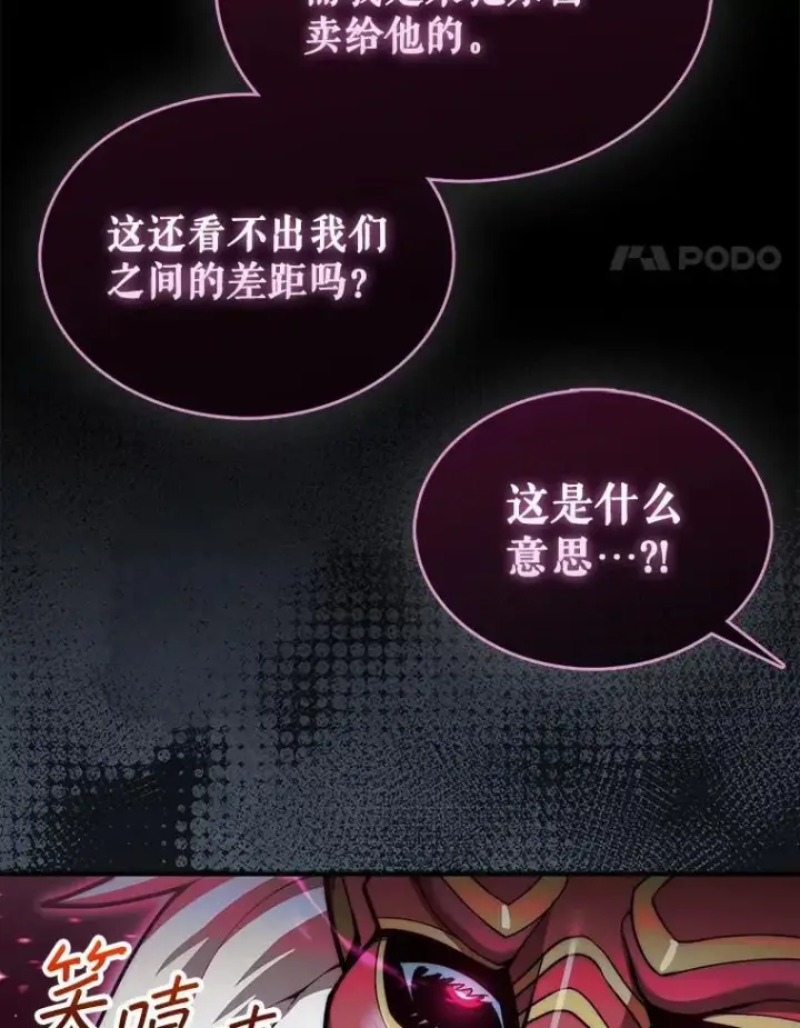 《第31枚棋子打翻棋盘》38.制作料理图53