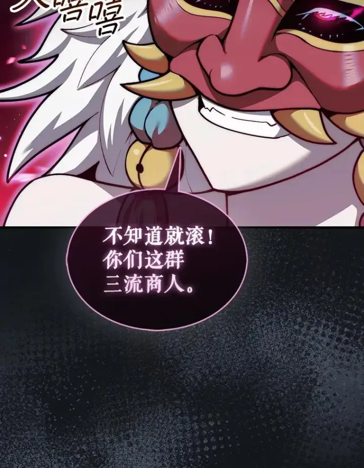 《第31枚棋子打翻棋盘》38.制作料理图54