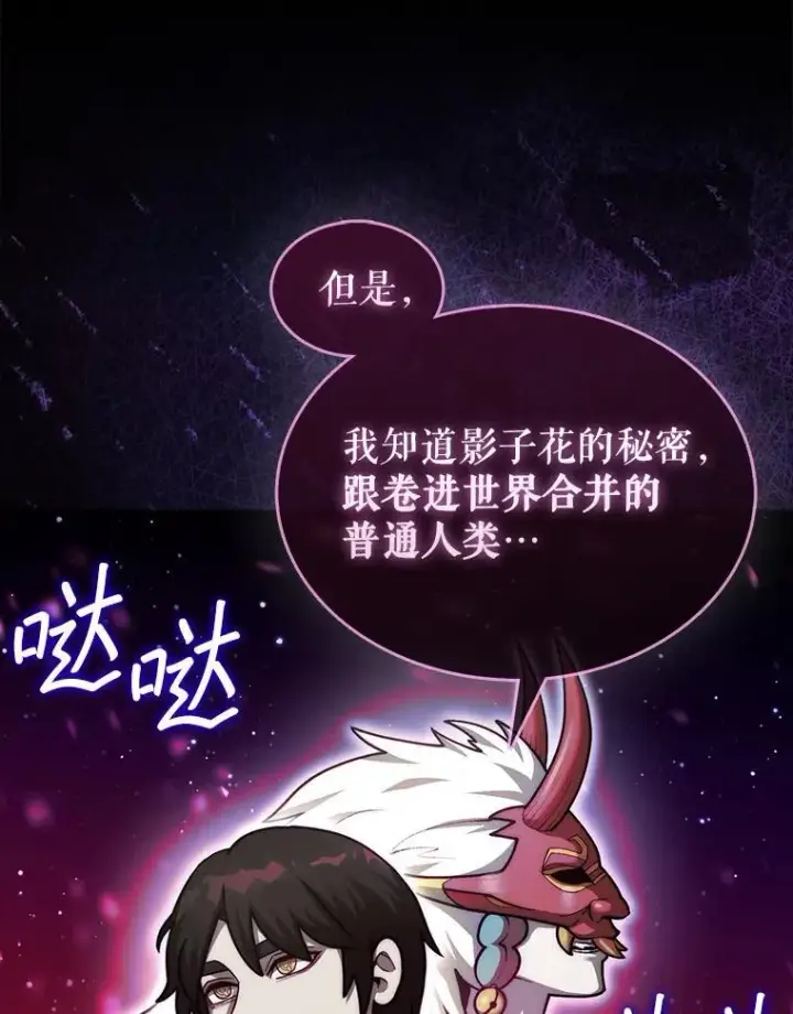 《第31枚棋子打翻棋盘》38.制作料理图61